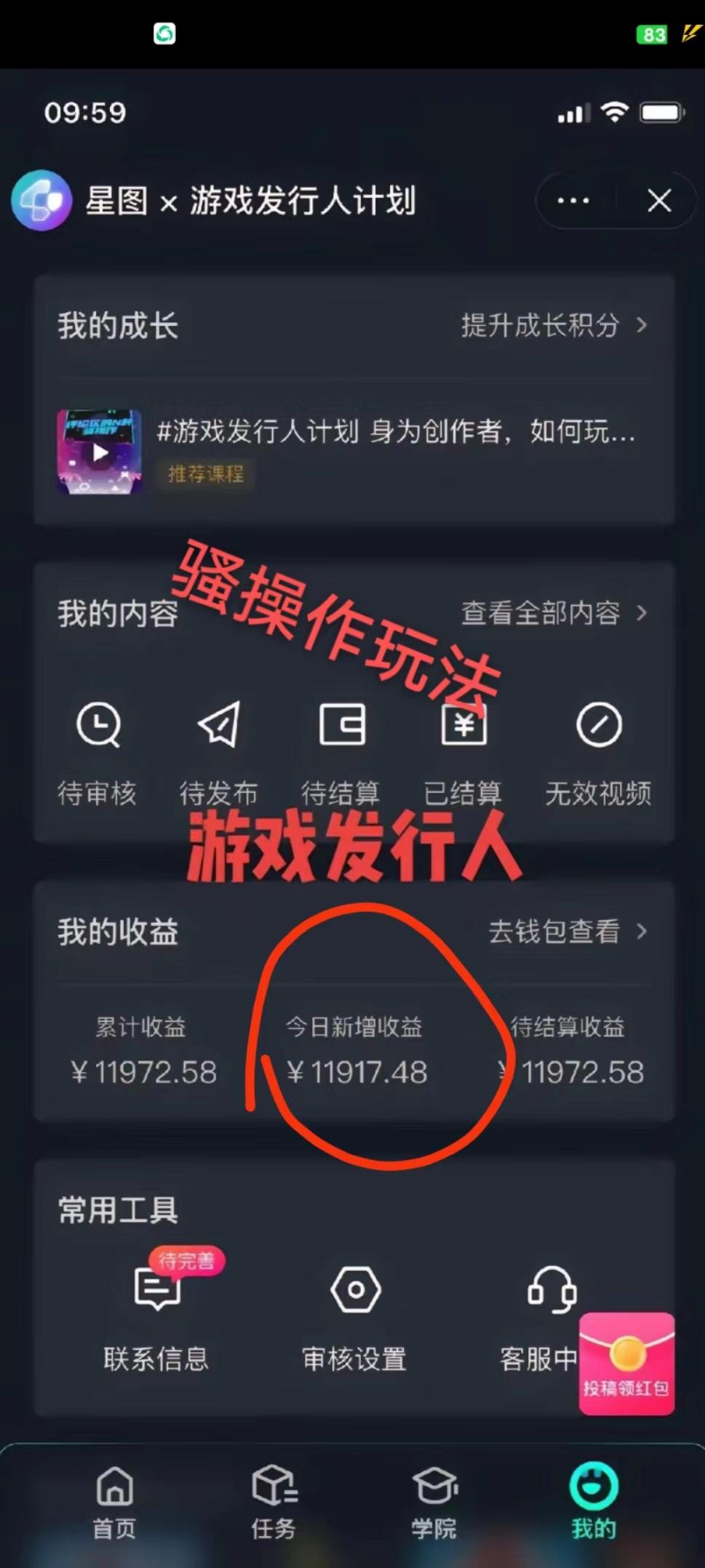 抖音手游野路子玩法，一单25，单视频收益4000+，日入几千轻轻松松，一部…-情久项目网