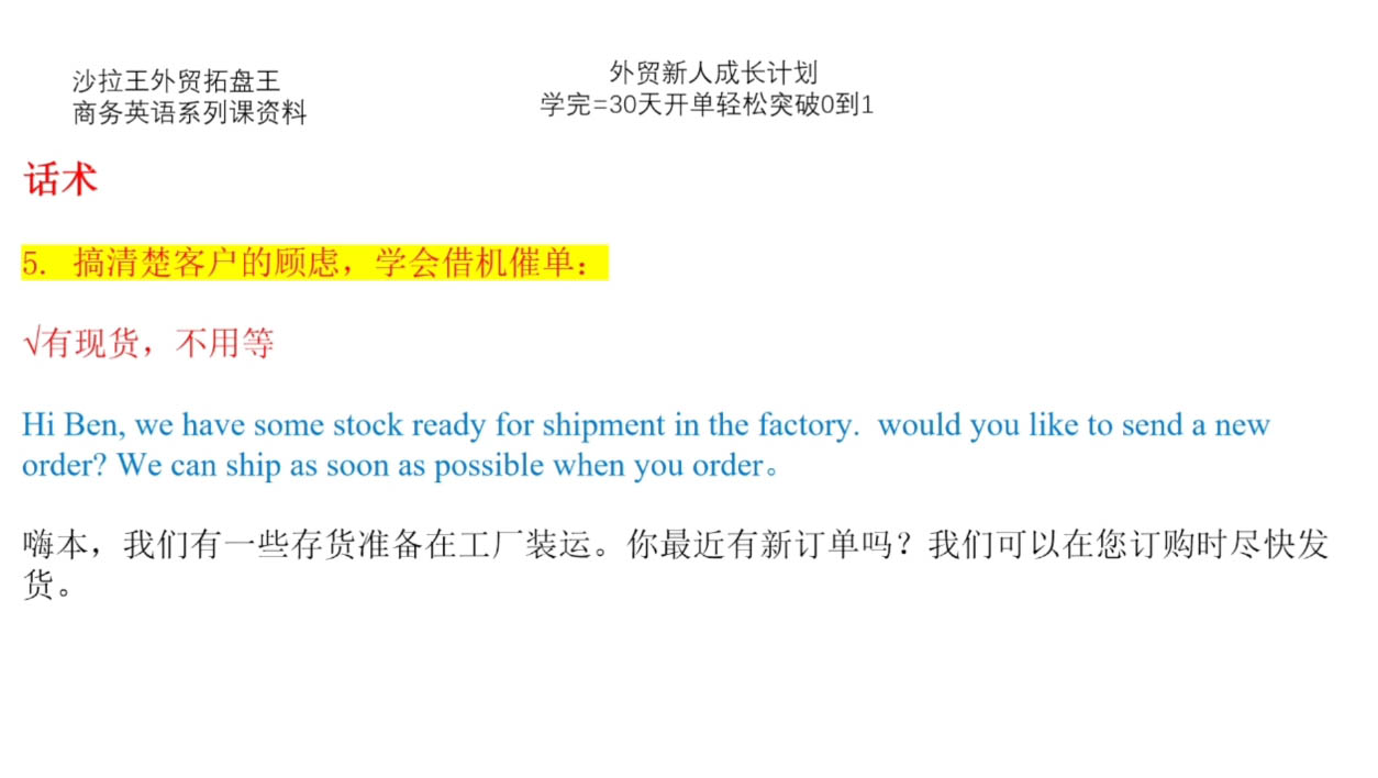 Sarah老师·外贸新人成长计划-情久项目网