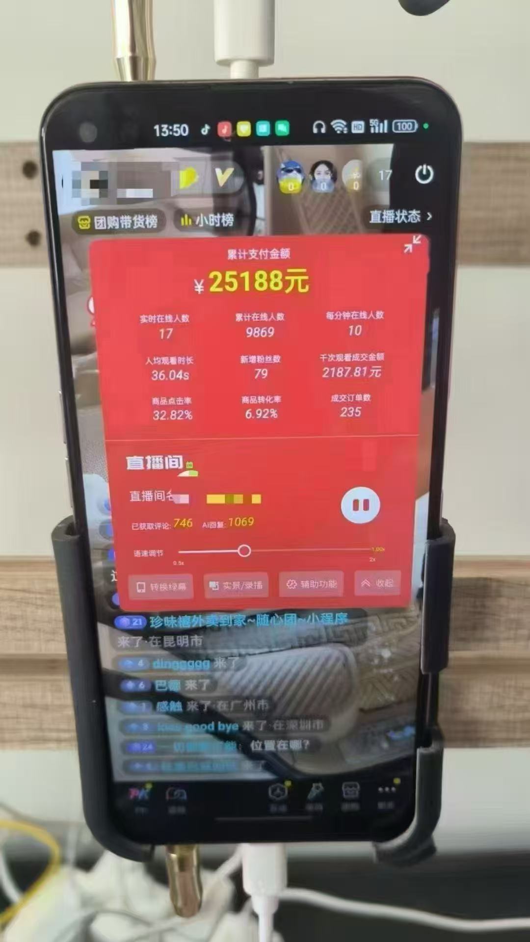 图片[1]-一部手机+AI无人直播系统，小白也能轻松实现24小时躺赚-情久项目网