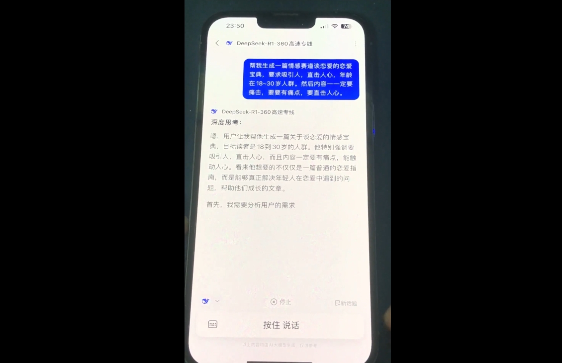 郭老师·全域短视频Ai变现课-情久项目网