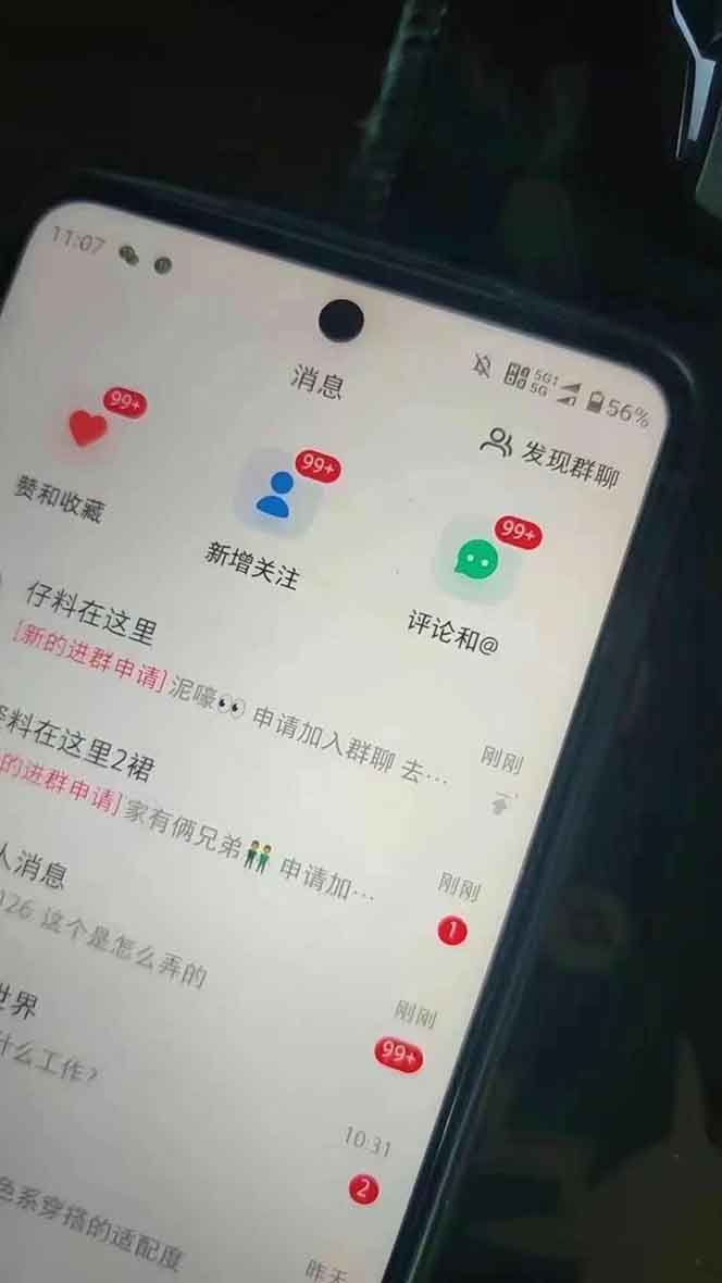 抖音小红书视频号全品类自动化引流获客，每日精准引流目标粉丝200+-情久项目网