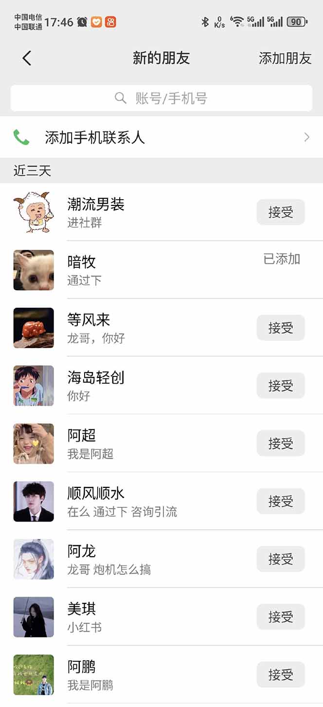 小红书、抖音、视频号全域多平台引流获客，日引目标客户200+，RPA自动…-情久项目网