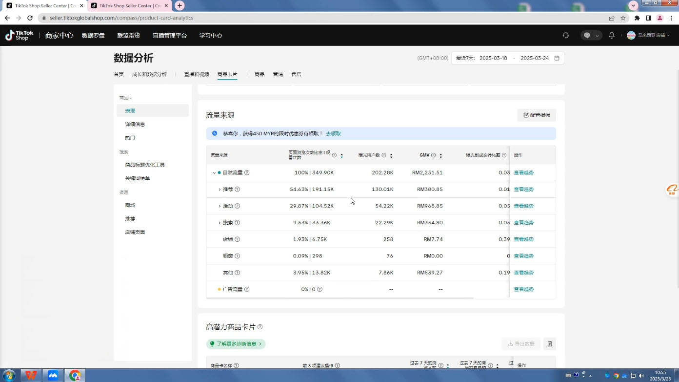 eric老师·TikTokShop跨境电商0-1实战-情久项目网