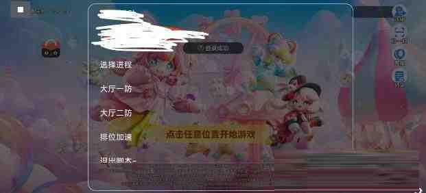 元梦之星底层辅助-情久项目网