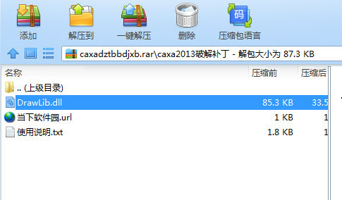 CAXA数控车2020破解文件 32位/64位-情久项目网