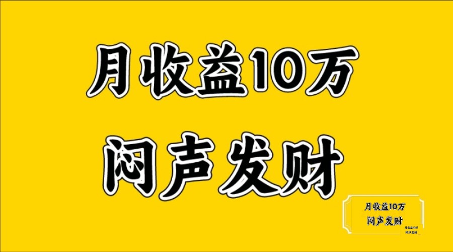 无脑操作，日收益2-3K,可放大操作-情久项目网