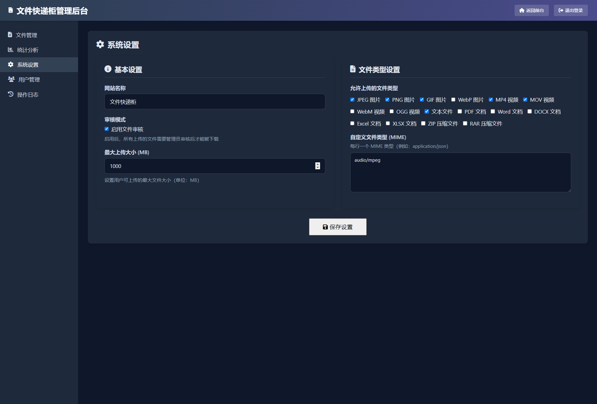文件快递柜源码5.0 轻量化PHP版-情久项目网