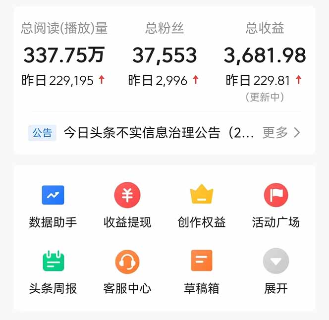 头条问答，刚出的新玩法！保证你没见过！用DeepSeek去高效答题，一个账…-情久项目网