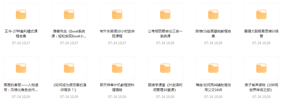 资源合集【20240724更新】-情久项目网