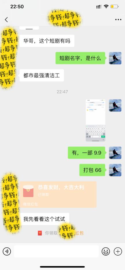 图片[2]-(9420期)最新短剧玩法，暴力变现日入1000+私域零成本操作，全程干货(附1400G短剧)-情久项目网