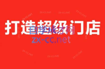 李老师·打造餐饮超级个体户-情久项目网