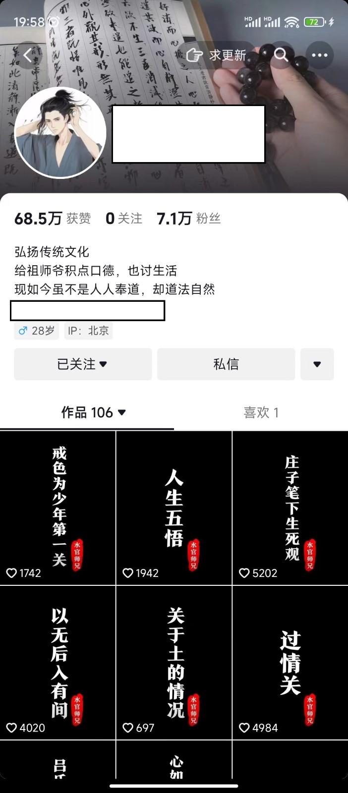 图片[1]-抖音橱窗带货新玩法，单日收益500+，操作简单，条条爆款-情久项目网