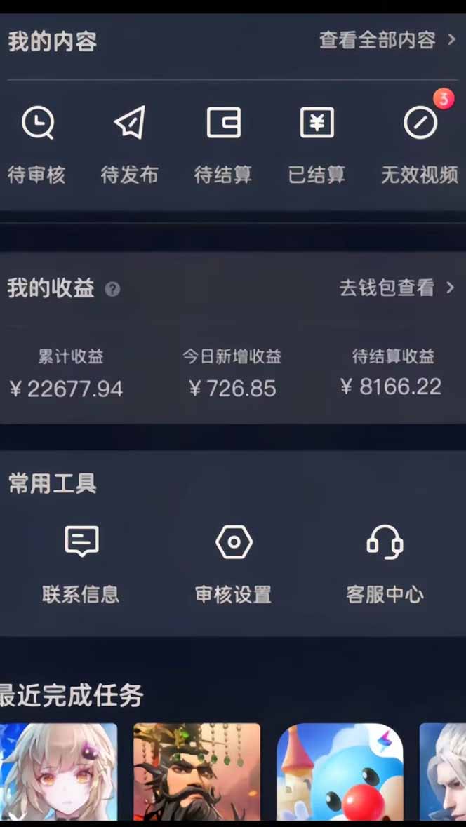蓝海风口差价项目，一单35，日入3500+，手机即可操作-情久项目网