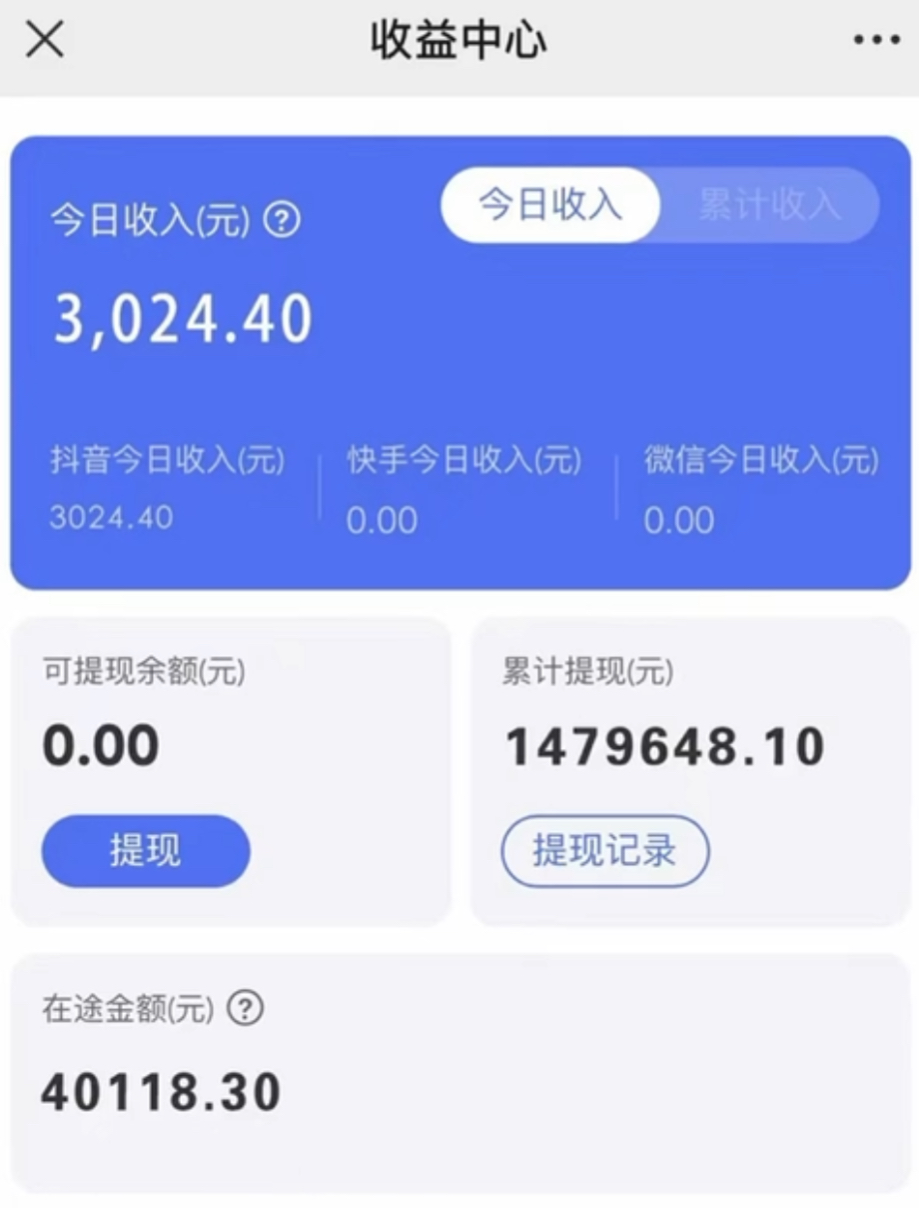 (8695期)抖音小雪花卖课，24小时无人直播，日入3000+，小白也能轻松操作-情久项目网