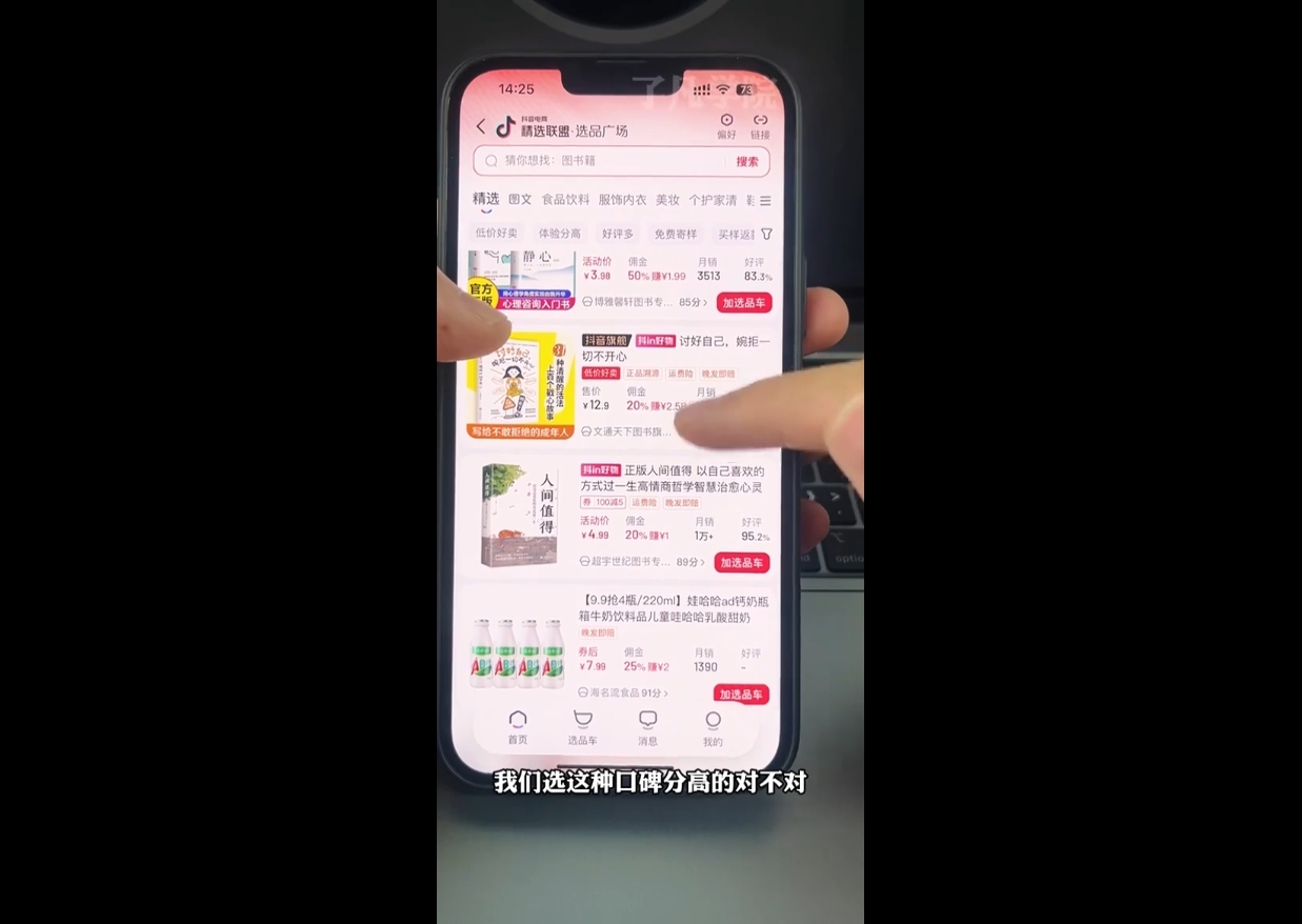 了凡老师·图书达人0-1实操课-情久项目网
