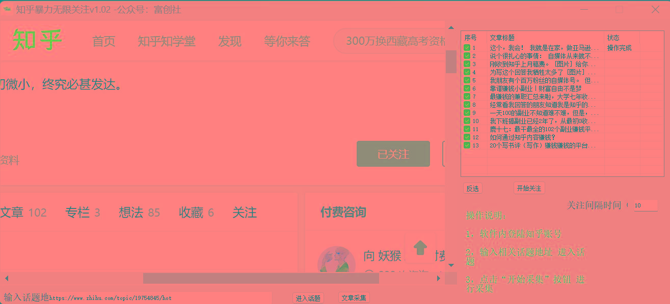 图片[2]-知乎暴力无限关注，小红书克隆Ai改写一发就上热门，附常用工具箱大大提升工作效率-情久项目网