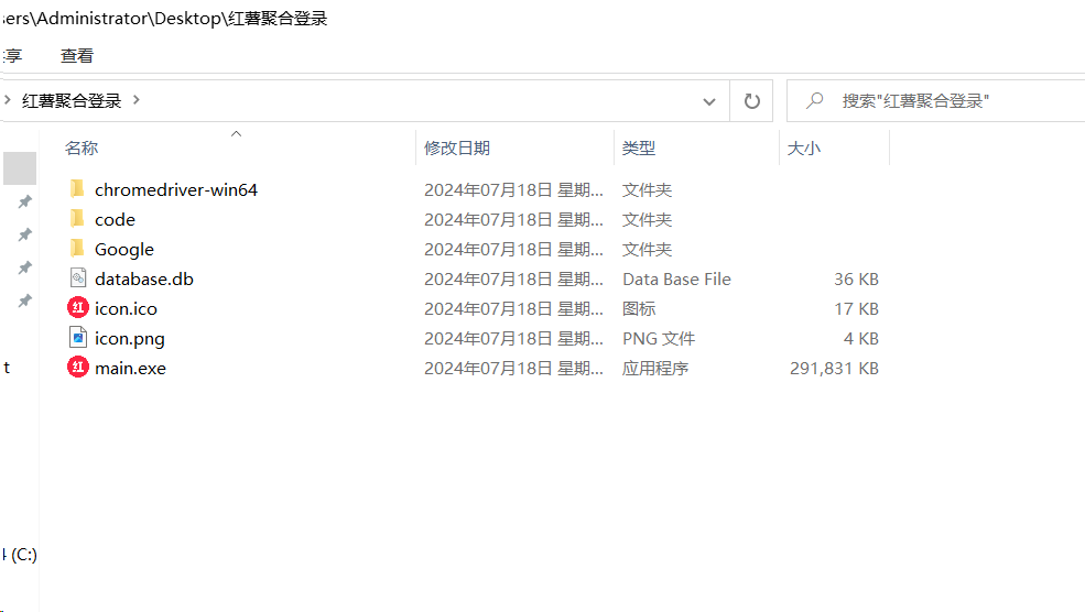 红薯聚合登录软件+源码 适合账号多的朋友 统一管理-情久项目网