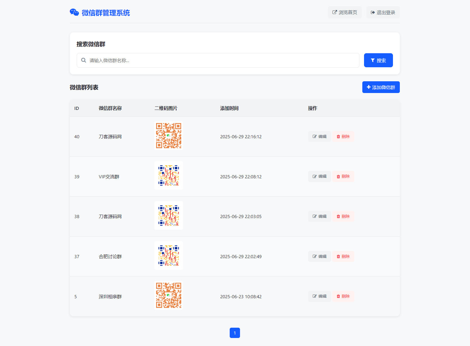 微信群导航系统源码2.0更新版 全开源 带后台 精准获客神器-情久项目网