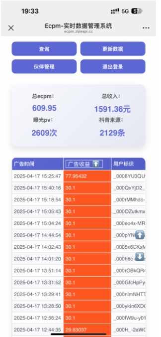 抖音掘金单日收益上千，不限制手机型号，有手机就能挣钱【揭秘】-情久项目网