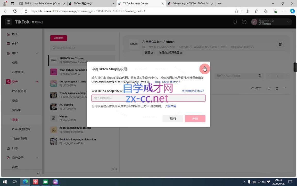 万三老师·Tiktok短视频广告投放(更新)-情久项目网