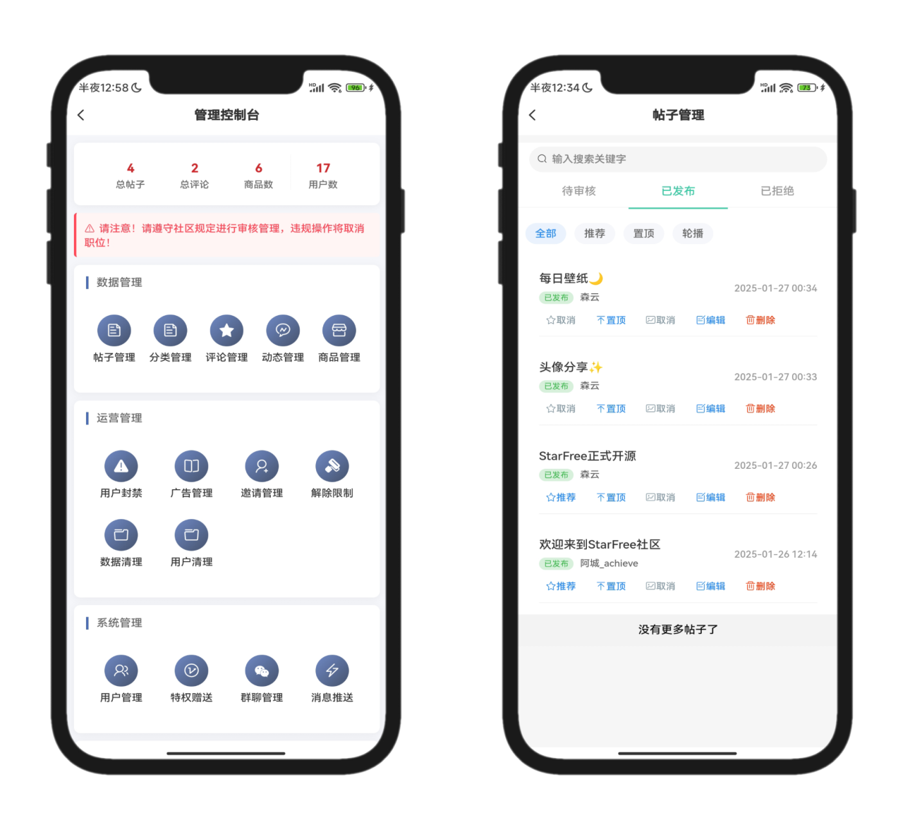2025最新唯美社区StarFree源码-情久项目网