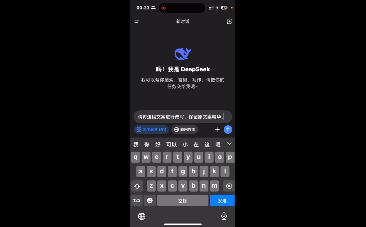 deepseek+小红书打造流量生产线实操课-情久项目网