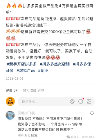 小红书虚拟电商课程2.0，每天兼职三小时，能月入过1W-情久项目网