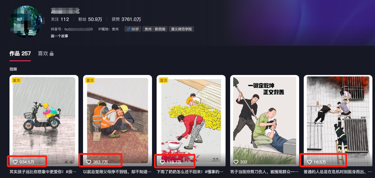 利用AI暖心故事漫画赛道，爆款感人瞬间转绘画，轻松点赞上万！-情久项目网