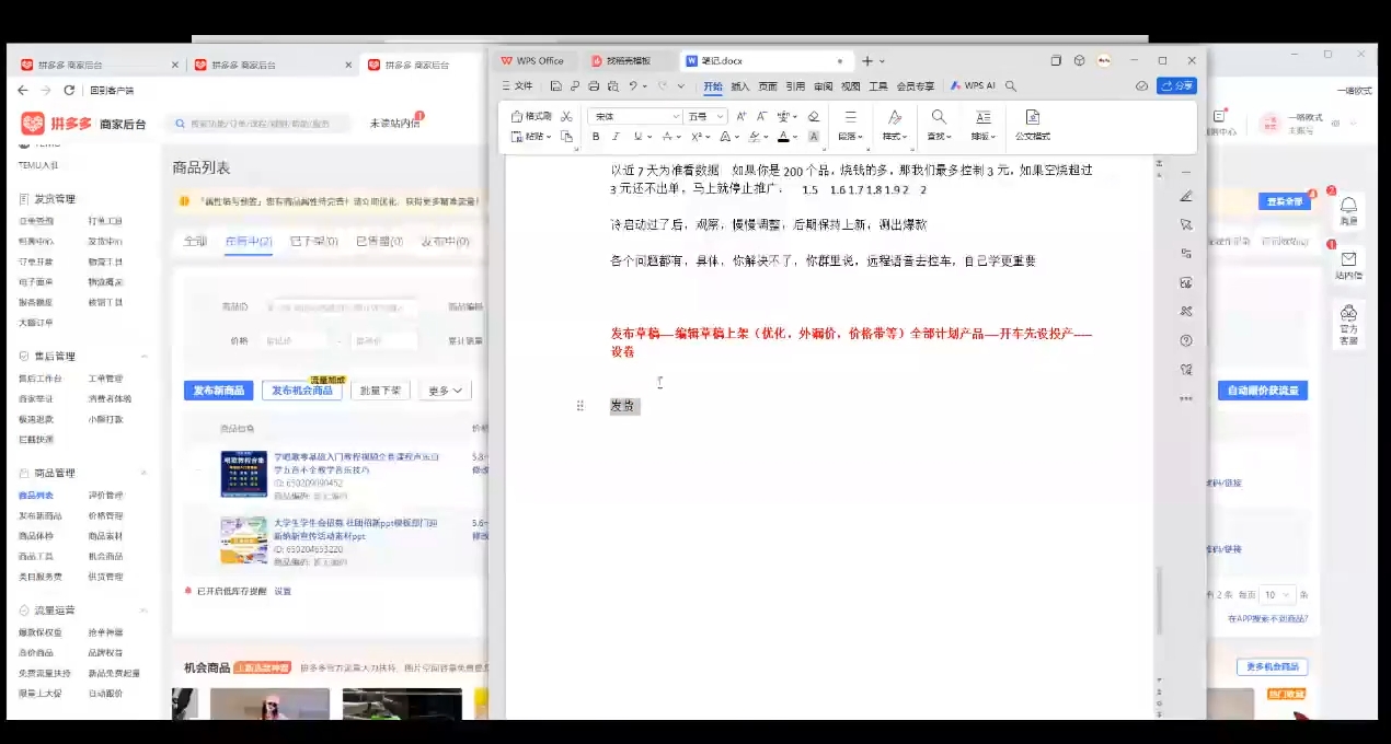 力辛电商·多多虚拟类目玩法实操-情久项目网