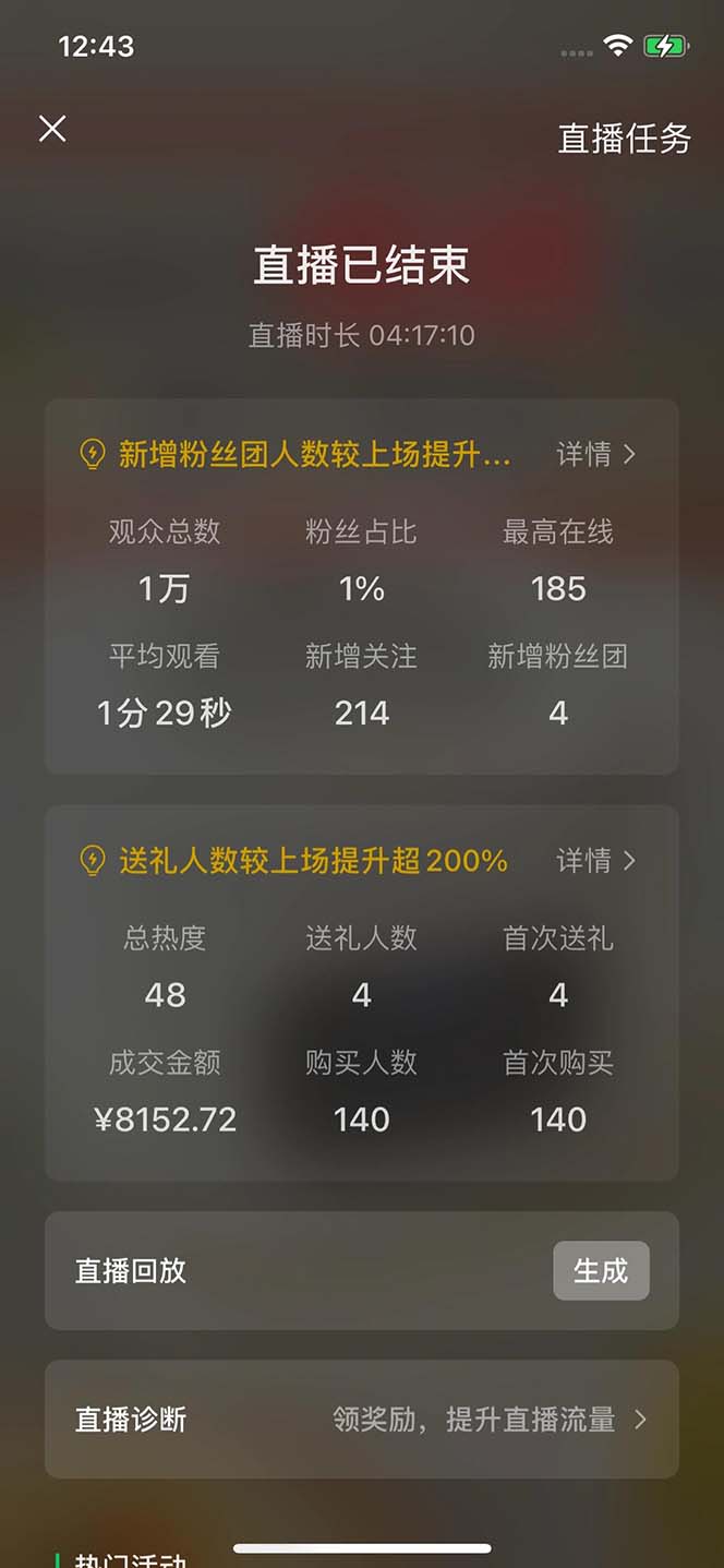 2024视频号最新玩法，只需无脑读话术，小白单场直播纯收益也能达到4000+-情久项目网