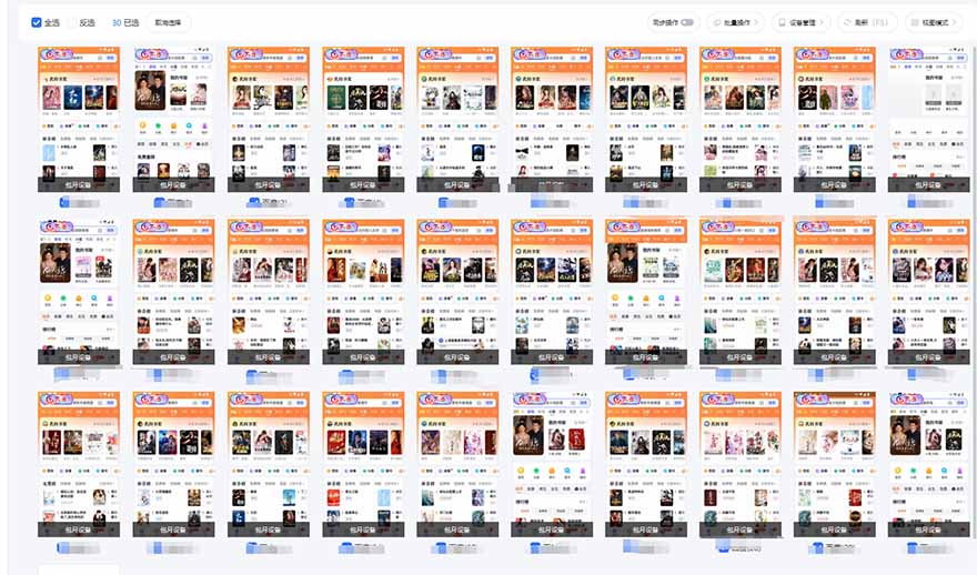 急速掘金，单设备日入600+，小白轻松月入一万八 副业的不二之选-情久项目网