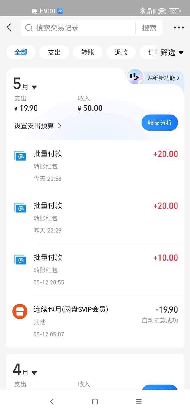 手机每天看看广告就能赚钱，单设备收益40+ 无需养鸡，实测稳定-情久项目网