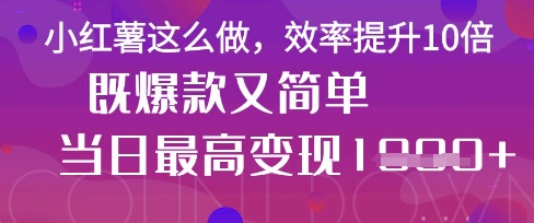 疯了！DeepSeek一键生成动小红书图文，小白轻松制作，快速拿到结果-情久项目网