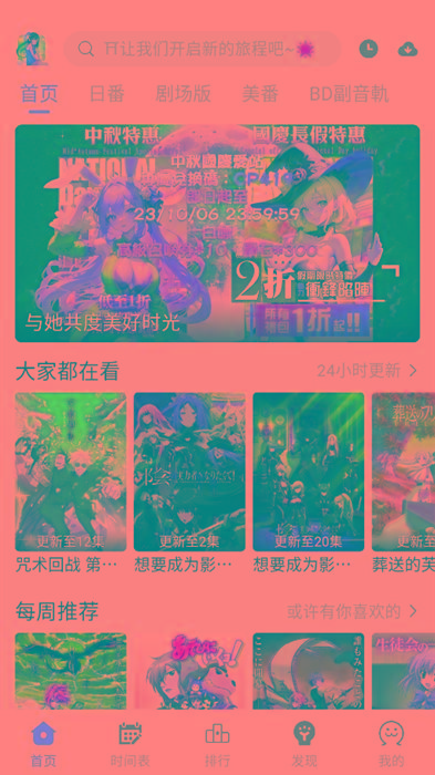 ギリギリ愛 v2.5.2 纯净去广告 多源秒播 日漫韩漫-情久项目网