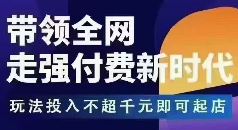王校长·万金油强付费玩法(更新3.16杭州线下)-情久项目网