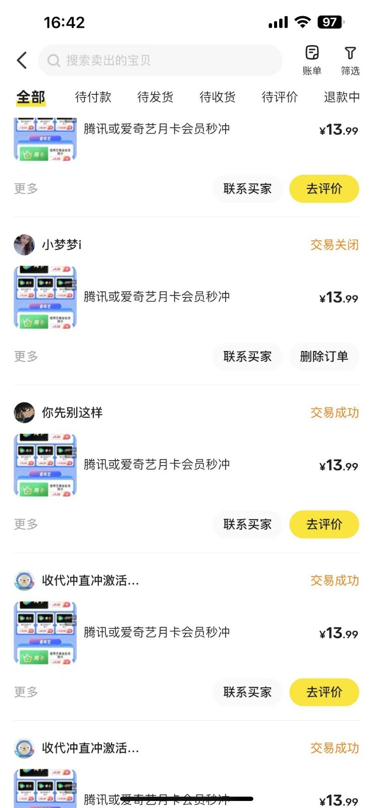 闲鱼一分钱开通影视月卡vip信息差项目，自由定价、轻松一天100单-情久项目网