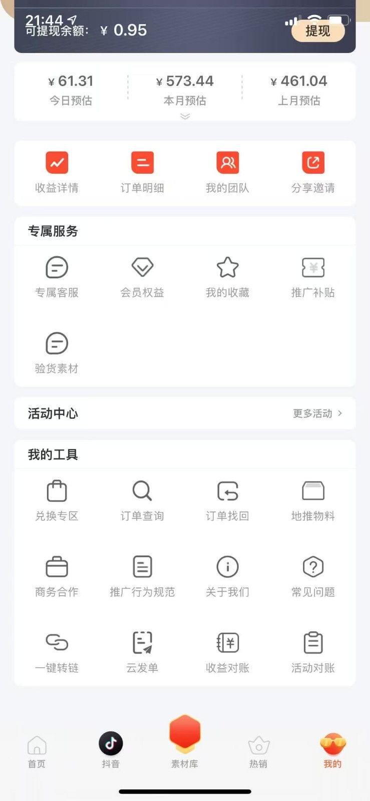 蚁淘补单玩法大全，一站式教程，稳定日产50+-情久项目网