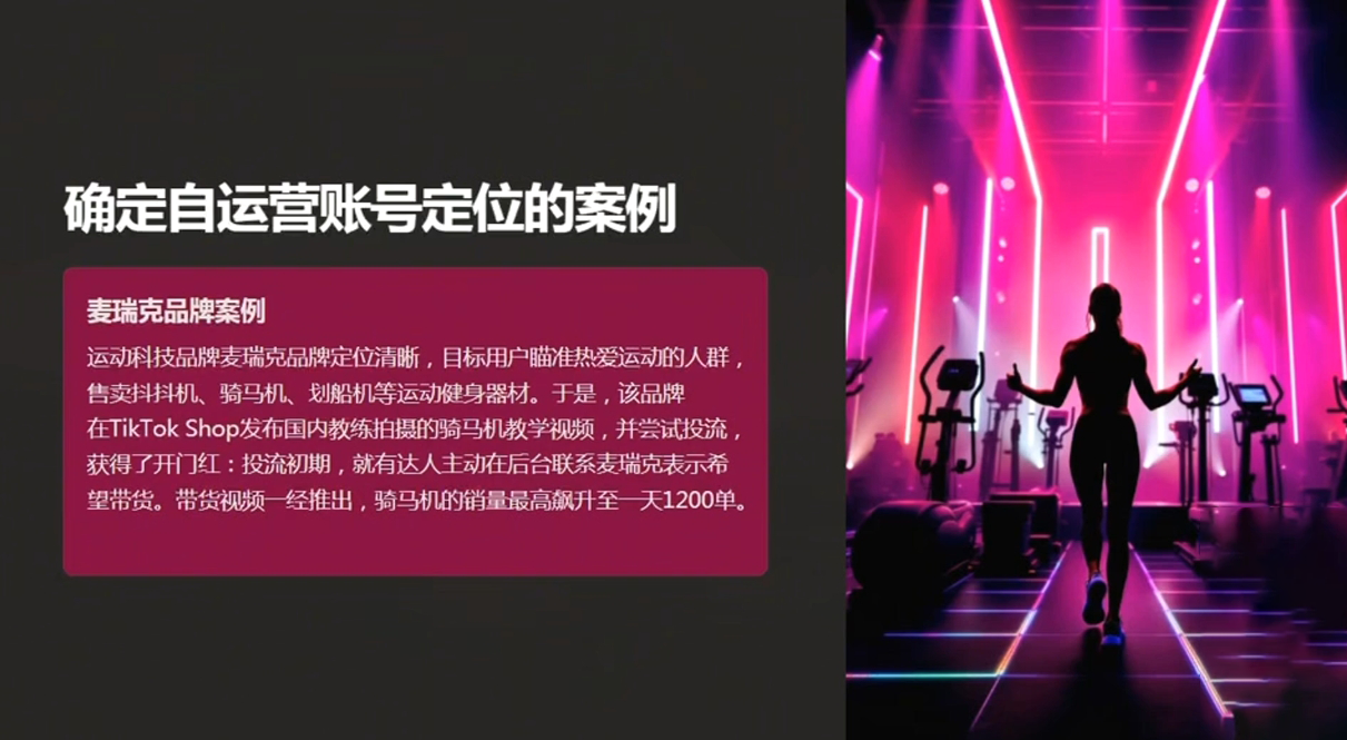 老吴·TikTok跨境电商新手起号与运营全攻略-情久项目网