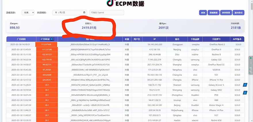 抖音官方小游戏2025全网最新玩法，暴利赚钱项目，单机日入2000+-情久项目网