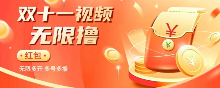 揭秘淘宝视频自动撸红包秘籍：多号多撸，无限多开，收入翻倍！-情久项目网