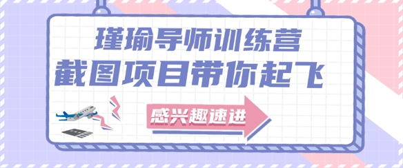 截图任务一单一结，一单0.1-0.33元，实打实能挣到钱的小副业小兼职-情久项目网