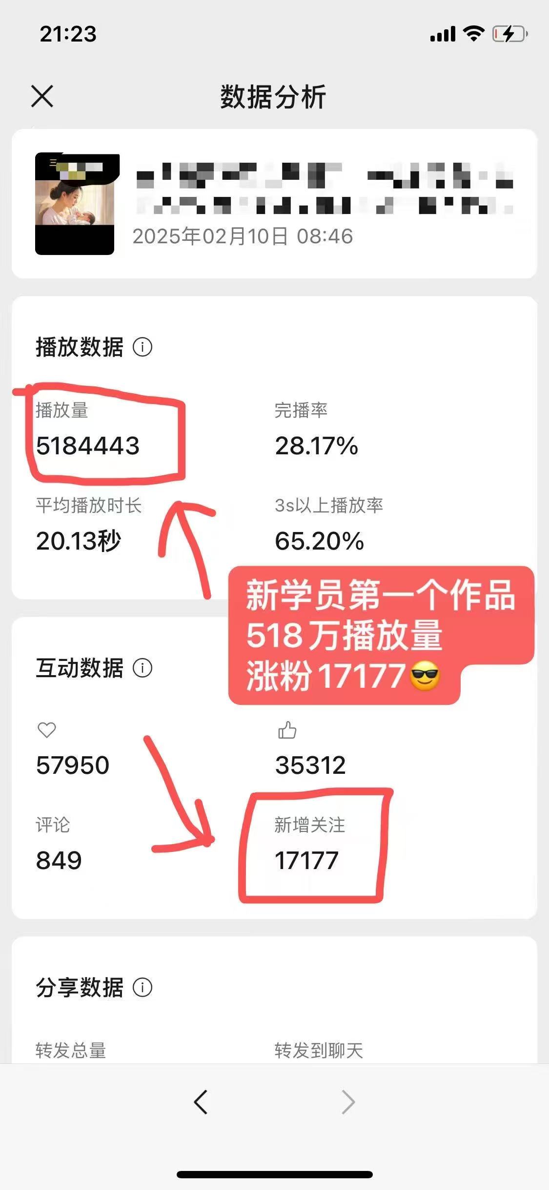 外面卖998的AI短视频教辅资料带货，抖音跟视频号都可以做，快速起号(素材+课程)-情久项目网