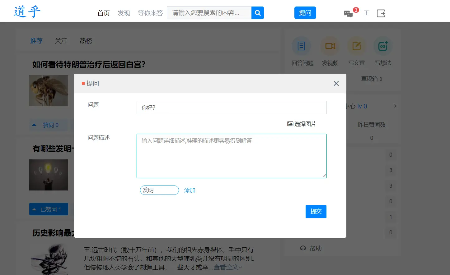 高仿知乎论坛问答源码/论坛讨论源码/Java论坛源码-情久项目网