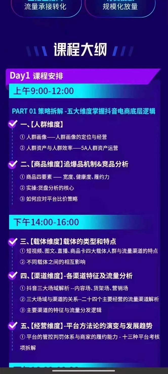 图片[1]-抖音整体经营策略，各种起号选品等  录音加字幕总共17小时-情久项目网