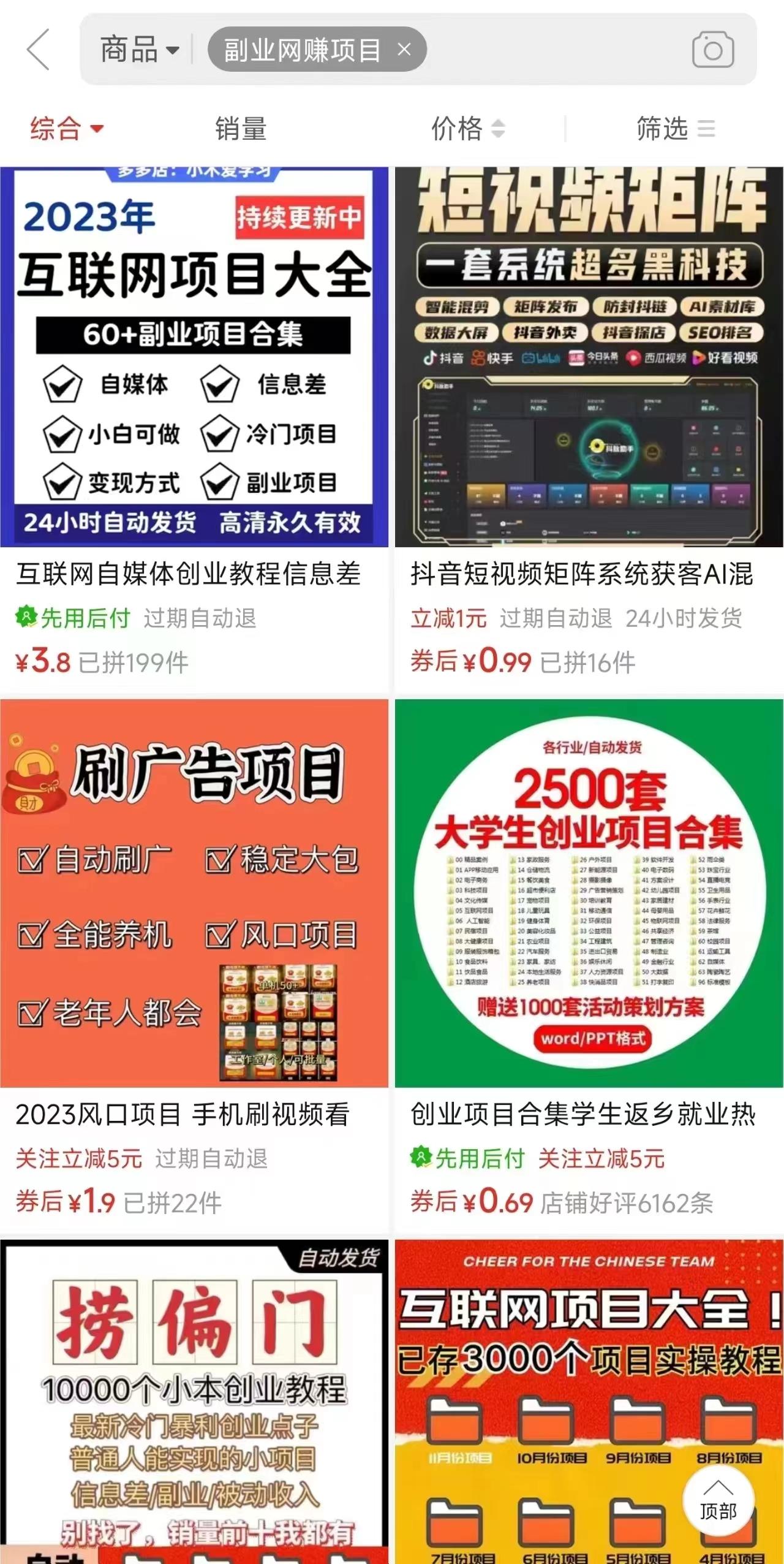 图片[2]-电商平台暴力引流,被动日引400+创业粉不发作品，不截流，不发私信-情久项目网