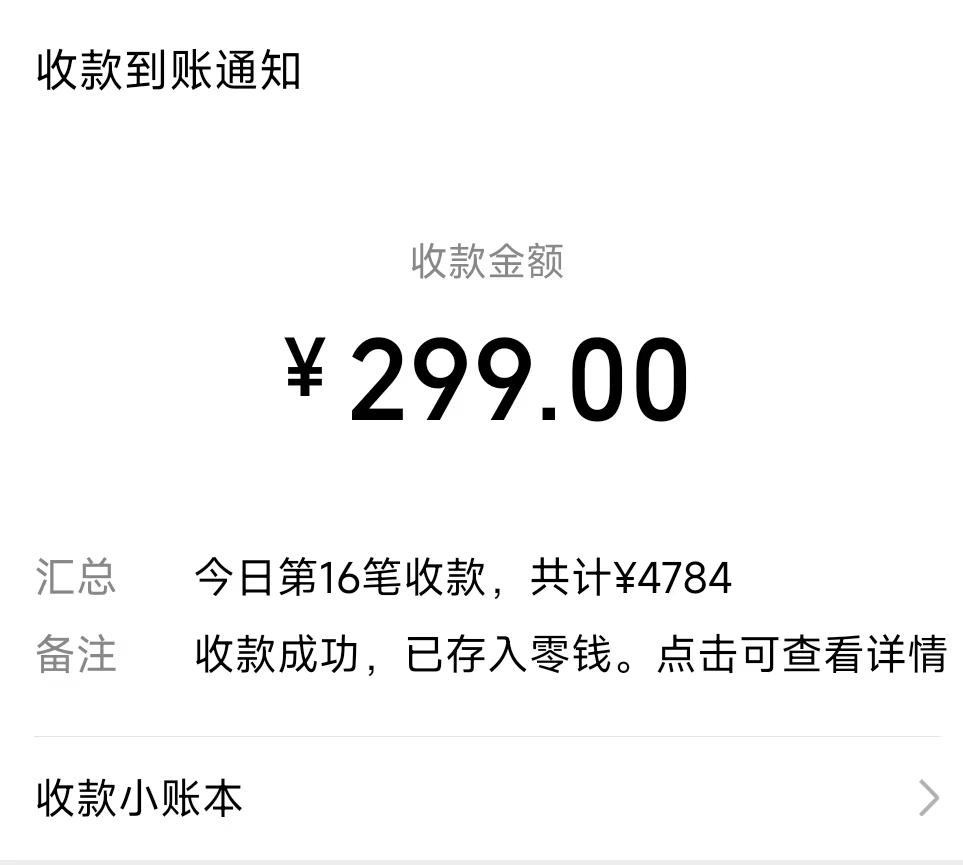 (8711期)爆火飞跃十三号房半无人直播，一场直播上千人，日入过万！(附软件)-情久项目网