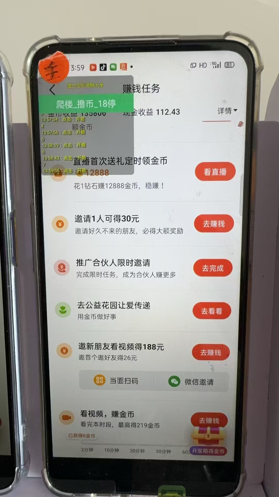 图片[2]-最新抖音全自动0撸掘金，无需实名，无需手机卡，小白矩阵操作日入2000+-情久项目网