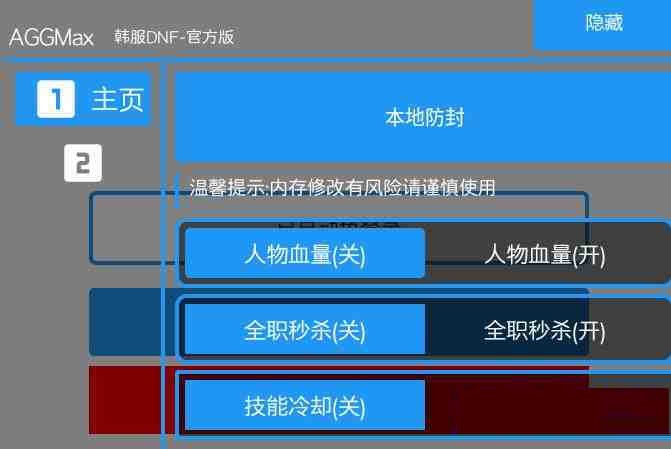 DNF韩服免费插件-情久项目网