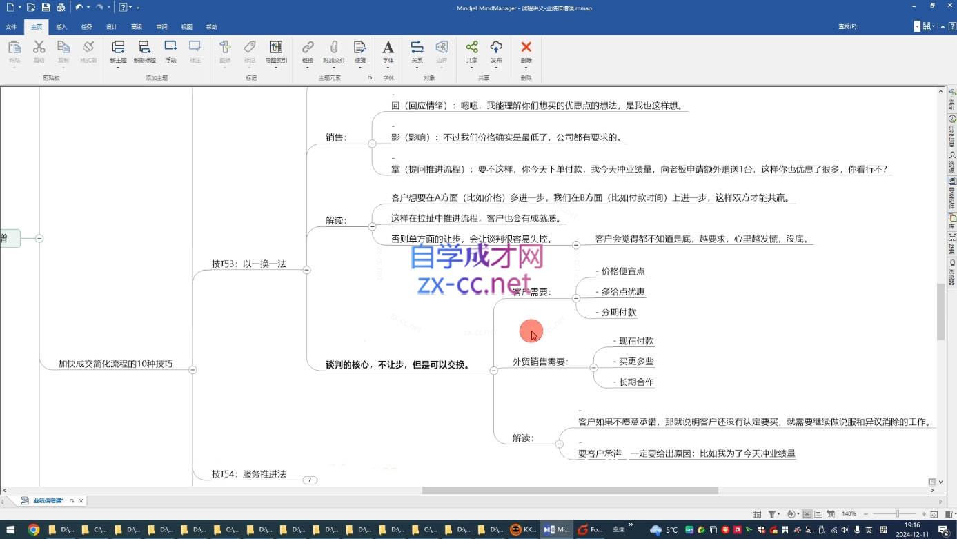 大章老师·外贸业绩倍增课-情久项目网