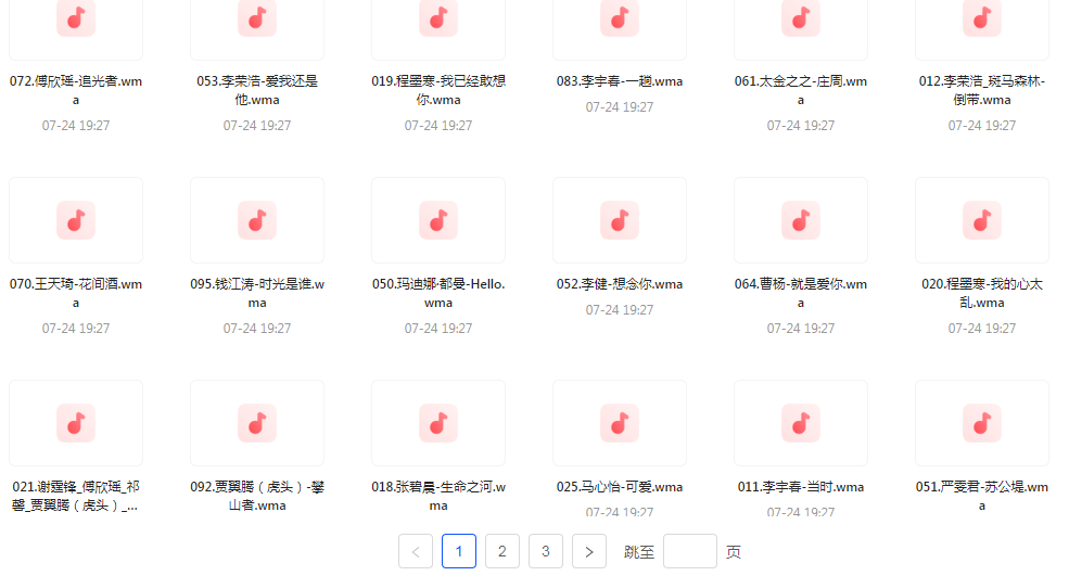中国好声音热歌榜【100首】【MP3】-情久项目网